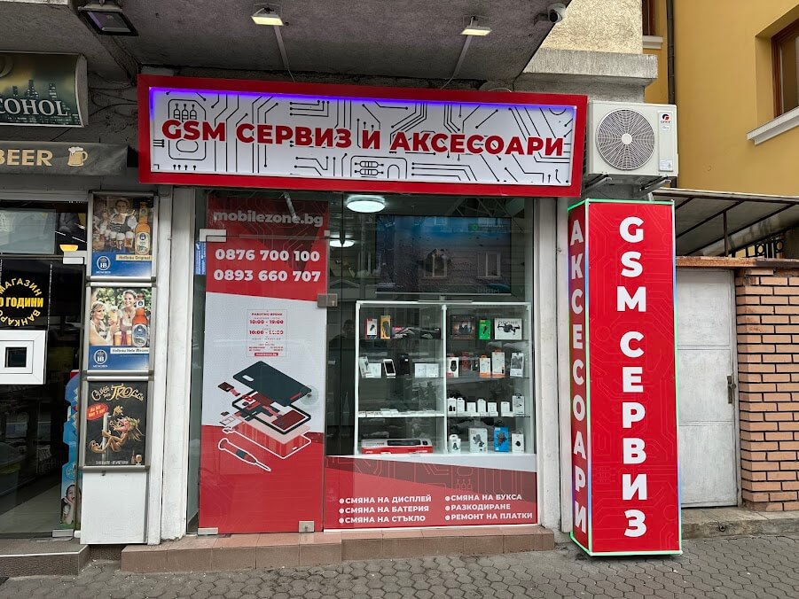 MobiSelect Офис, София, Дондуков Ремонт на телефони, таблети, лаптопи, компютри
